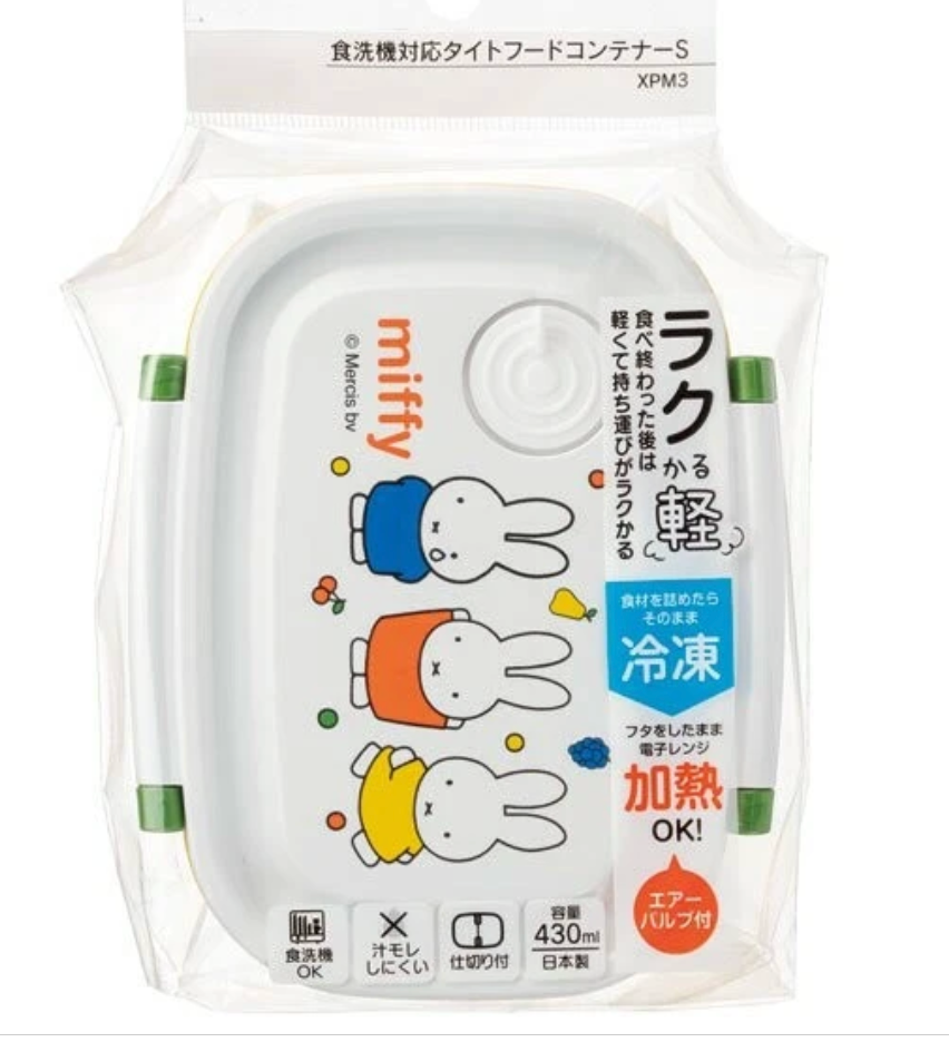 Miffy Bento Box Skater 430ml [2022 NEW] Made in Japan